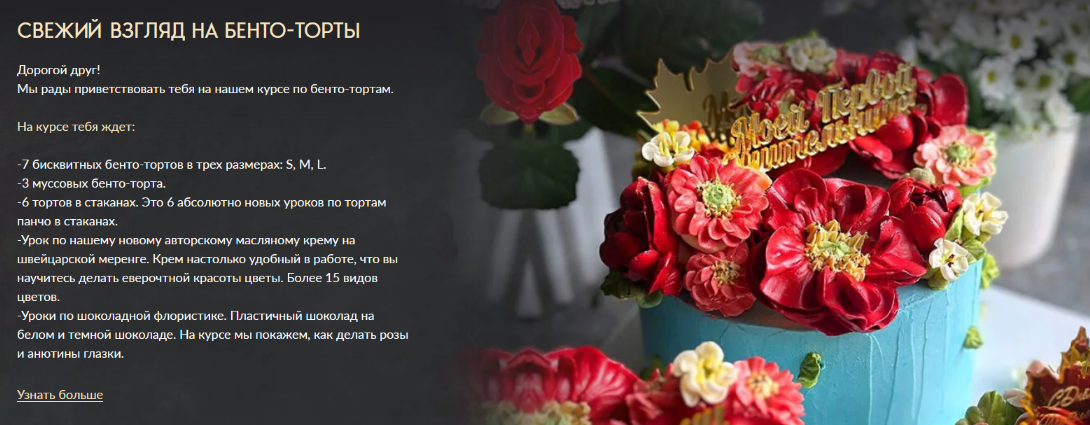 [Николай Гагарин, Ирина Мошкина] [Gift cookies] Св_0.png